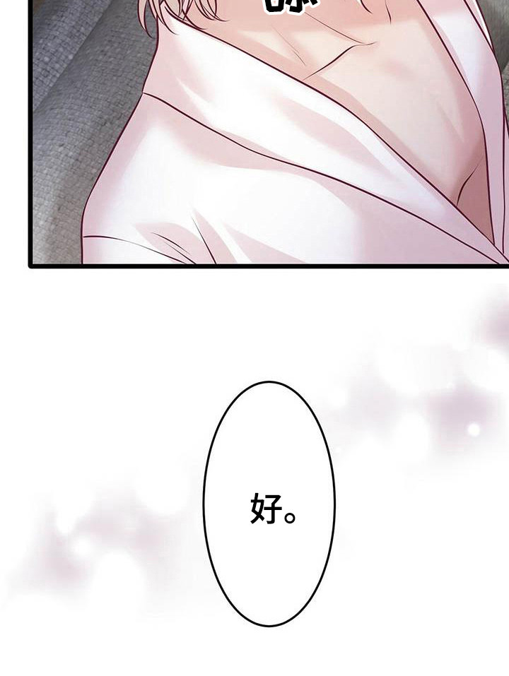 新晋爱豆什么意思漫画,第26章：出道日1图