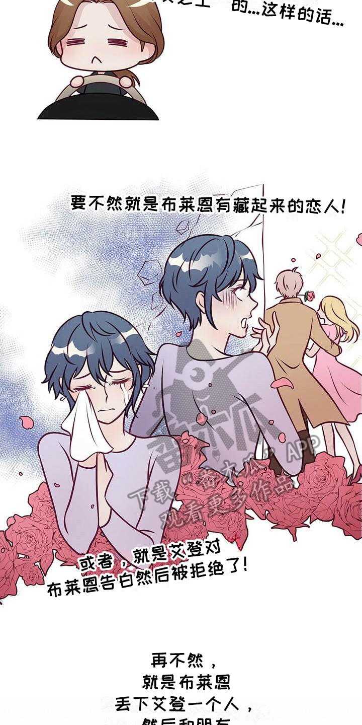 爱豆新星漫画,第19章：气氛尴尬5图
