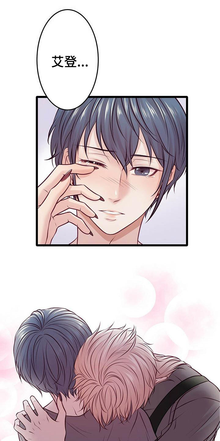 爱豆新星漫画,第24章：我会等你5图