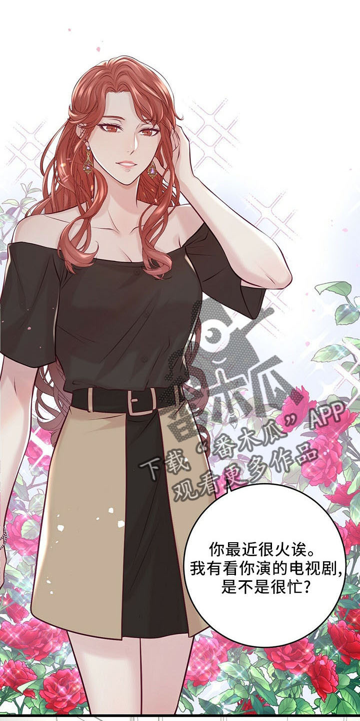 内娱新星爱豆是谁漫画,第48章：假面少女1图