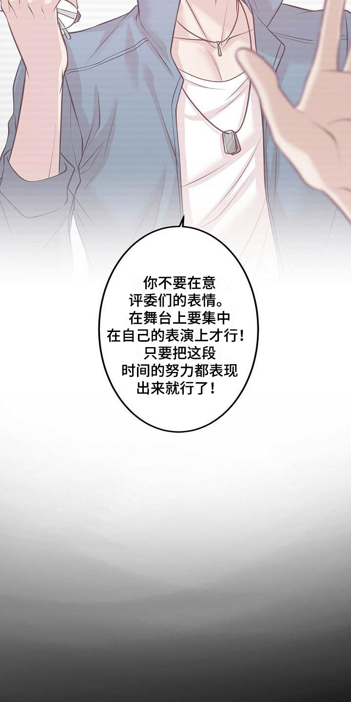 内娱新星爱豆是谁漫画,第6章：通过了4图