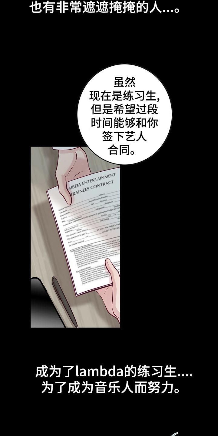 爱豆热门表演漫画,第30章：拍摄结束5图