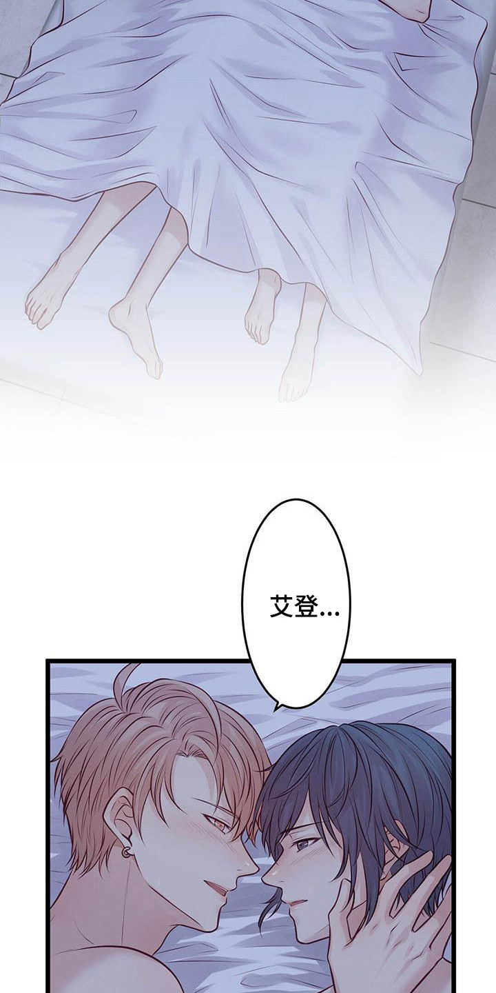 爱豆新星漫画,第22章：一见钟情4图