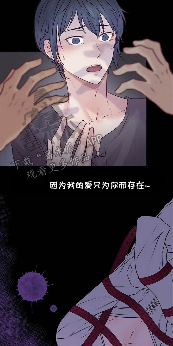 爱豆新星漫画,第27章：迎接早晨3图