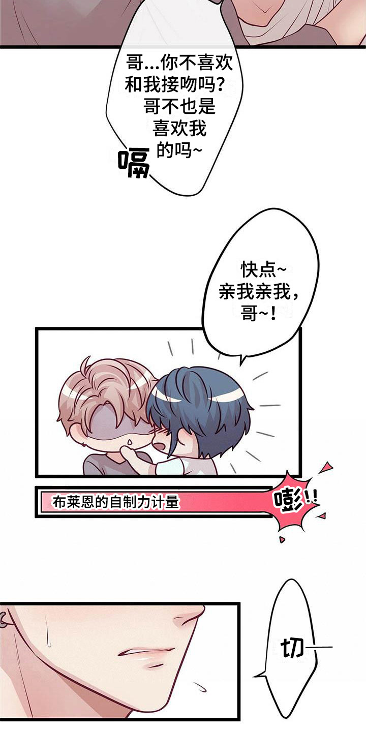 爱豆新星漫画,第15章：醉了4图