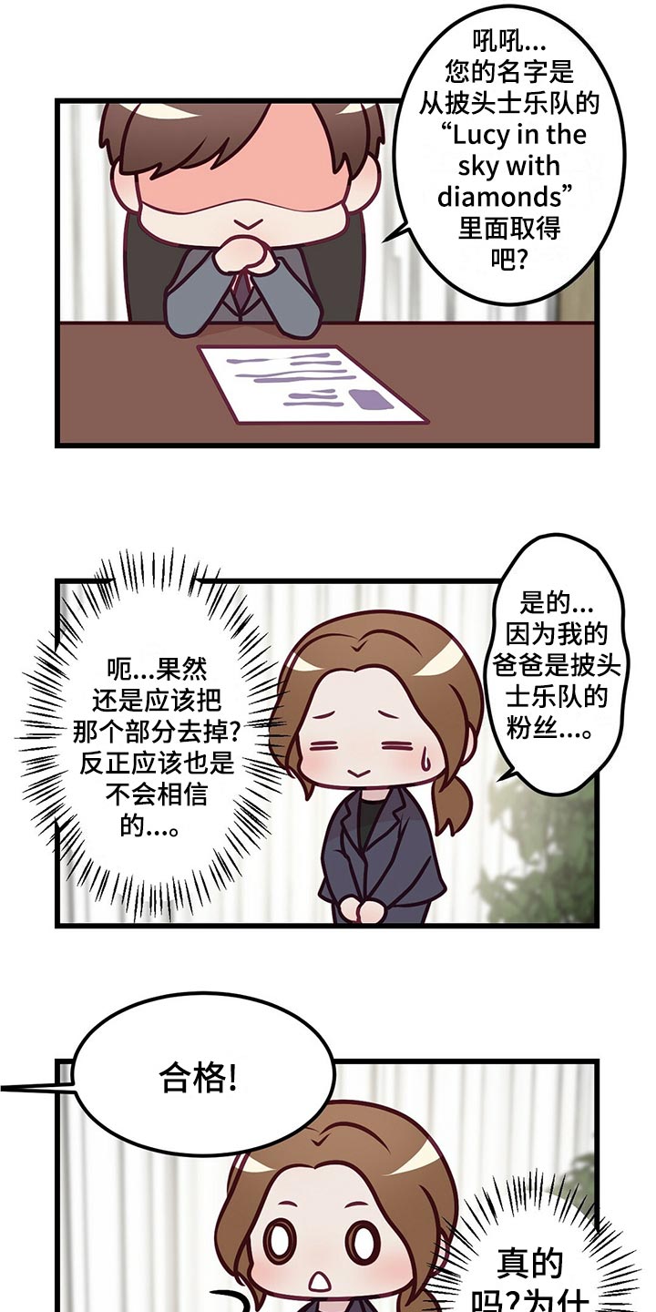 爱豆新星漫画,第36章：教训4图