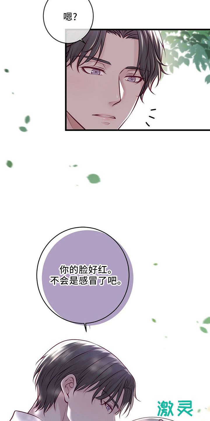 爱豆新星漫画,第49章：健身环3图