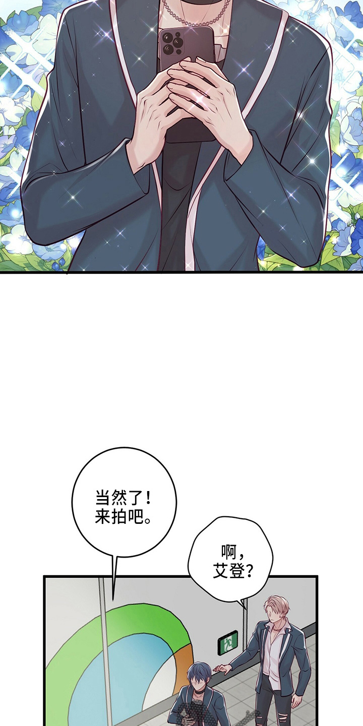 新晋爱豆什么意思漫画,第45章：粉丝4图