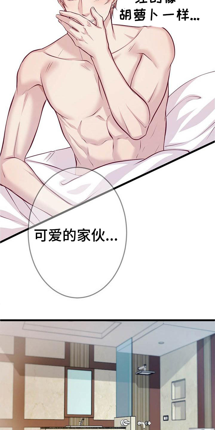 内娱新星爱豆是谁漫画,第2章：一团乱4图