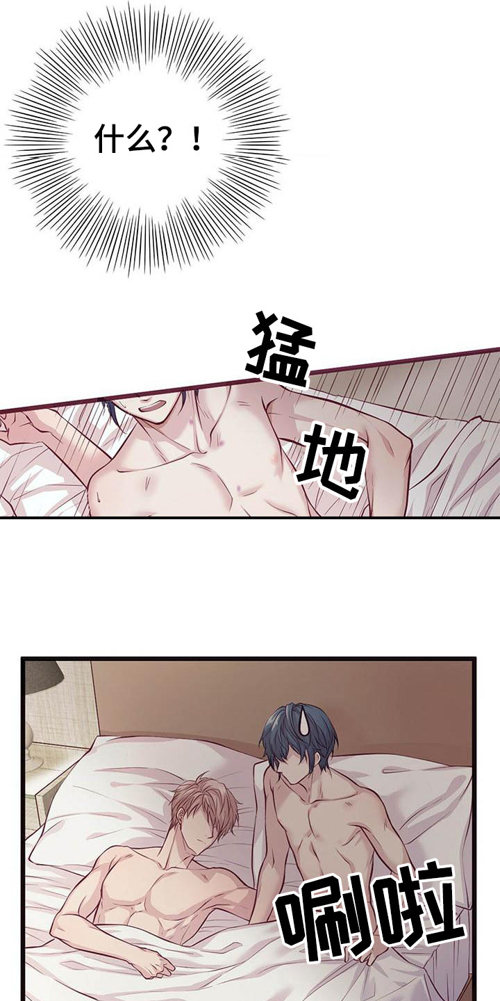 爱豆新星漫画,第1章：惊醒4图