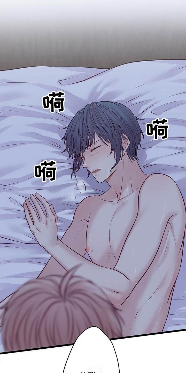 爱豆新星漫画,第18章：很喜欢1图