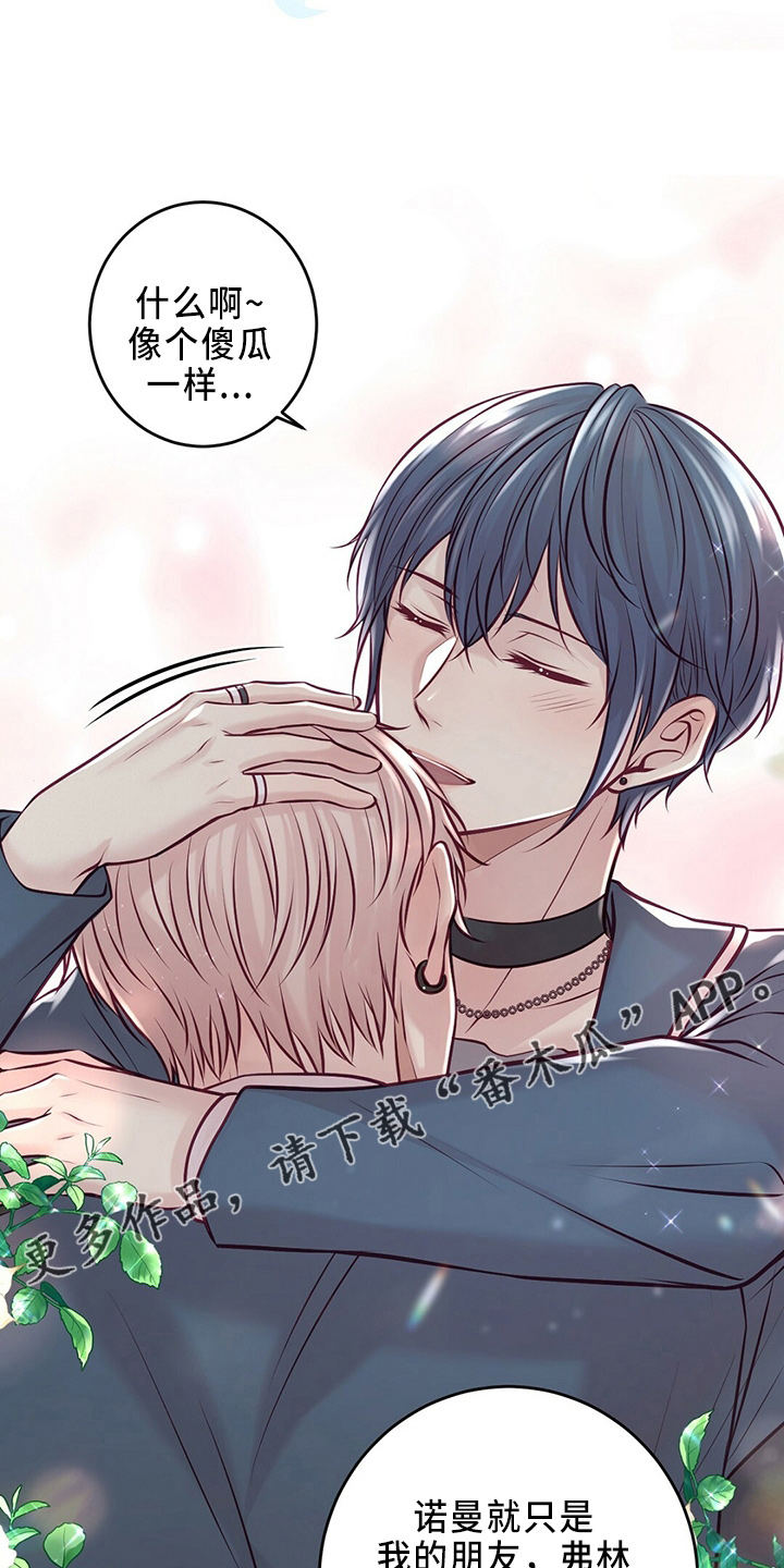 新晋爱豆什么意思漫画,第46章：被发现2图