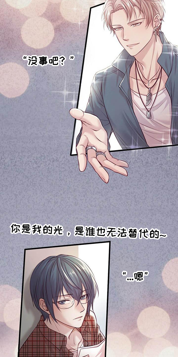 爱豆新星漫画,第4章：看视频3图