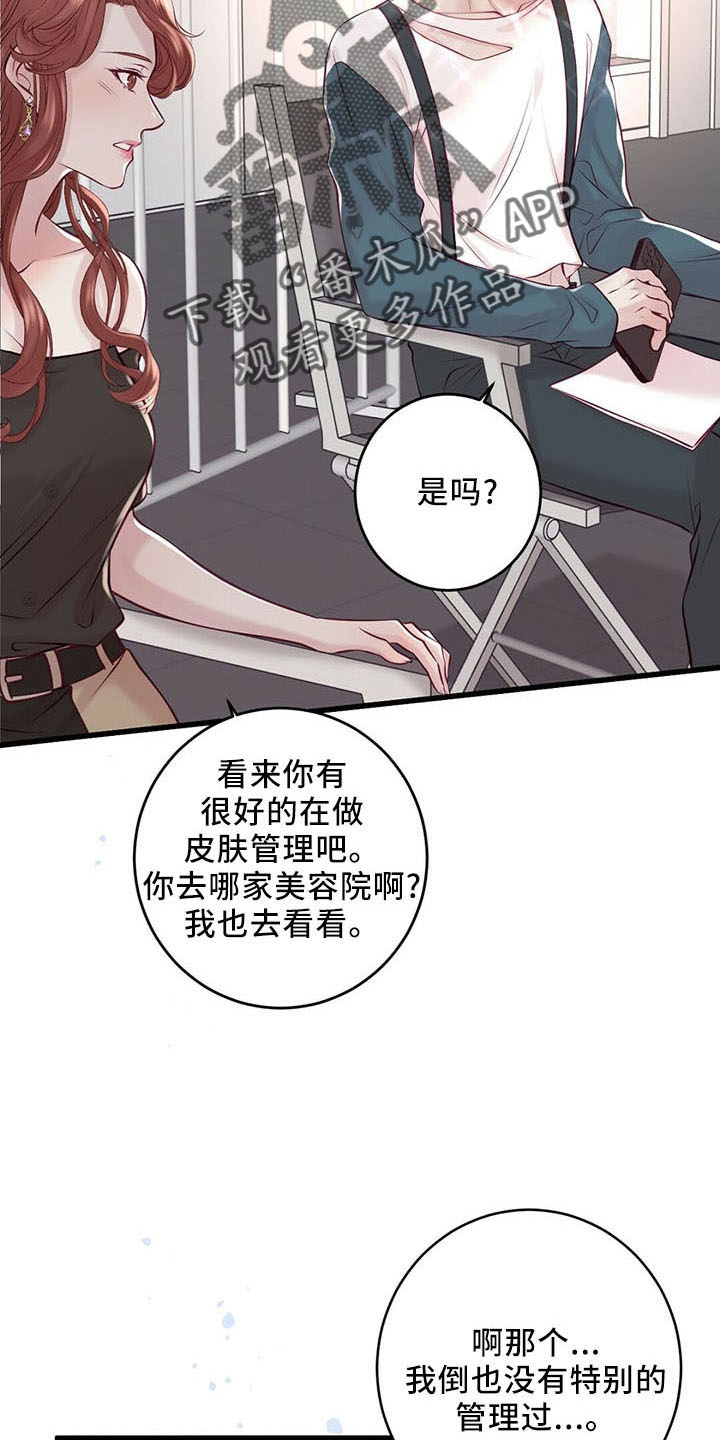 内娱新星爱豆是谁漫画,第48章：假面少女3图