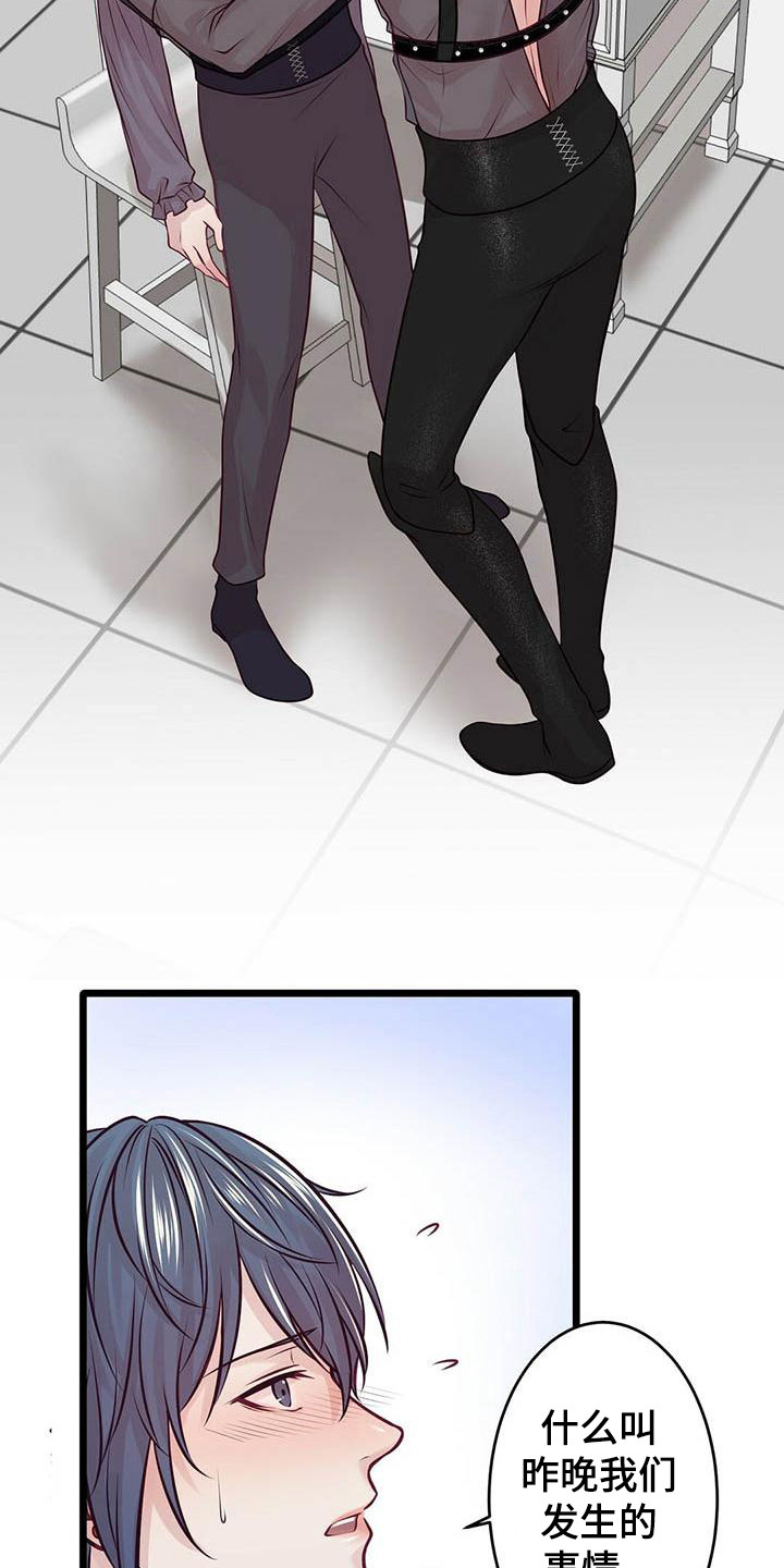 爱豆新星漫画,第22章：一见钟情2图