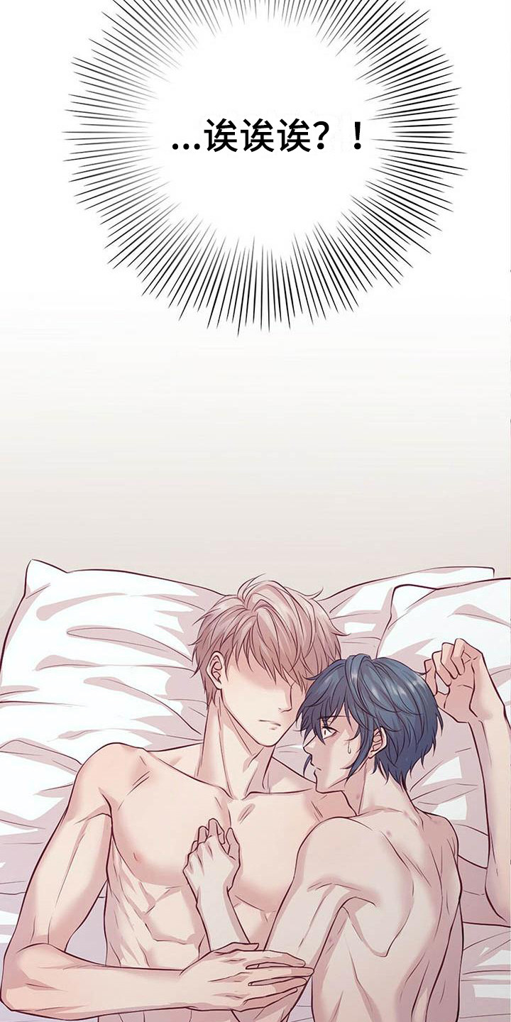 新晋爱豆什么意思漫画,第18章：很喜欢3图