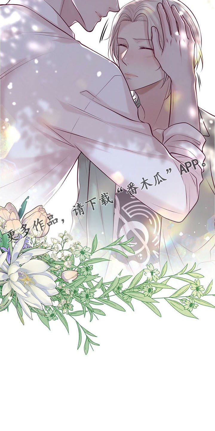 爱豆新星漫画,第49章：健身环4图