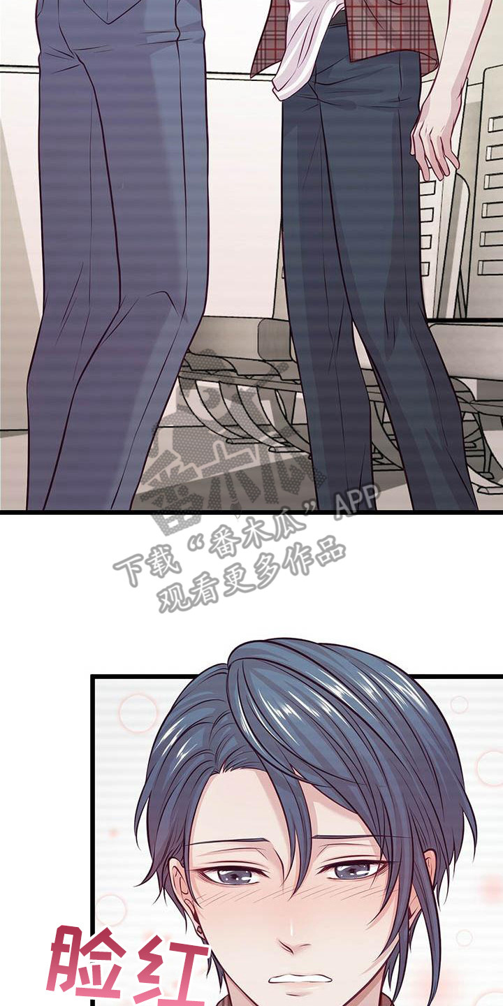 爱豆新星漫画,第5章：表演前夕5图