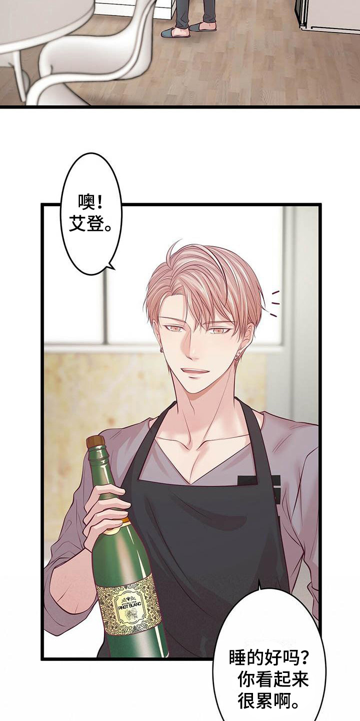 内娱新星爱豆是谁漫画,第14章：喝一杯1图