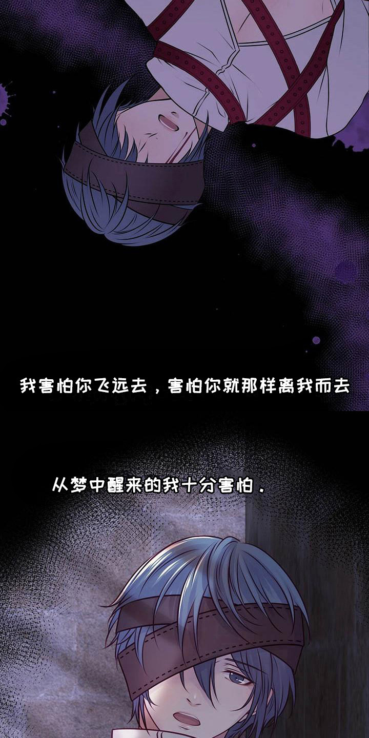 爱豆新星漫画,第27章：迎接早晨4图
