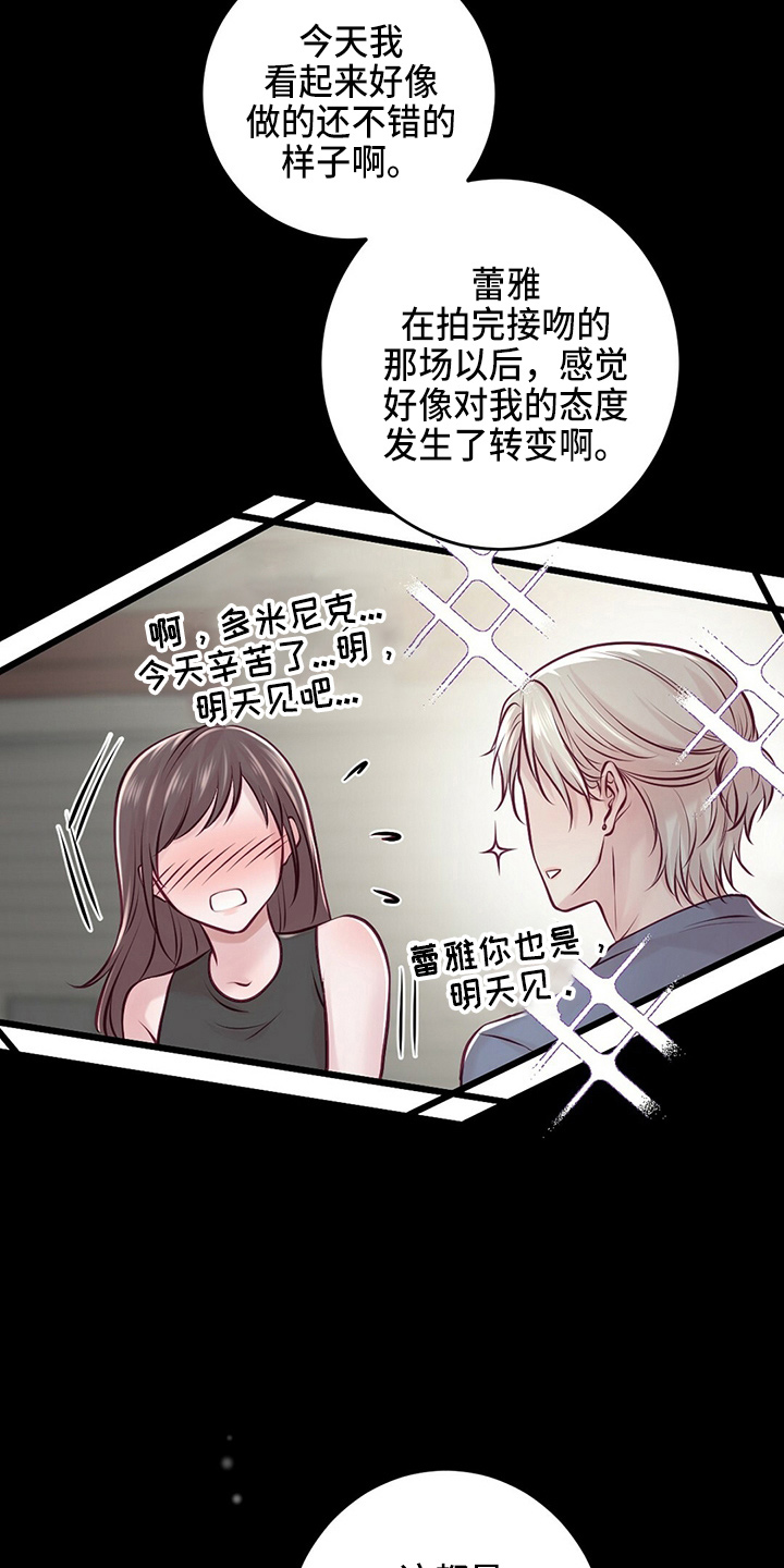 爱豆新星漫画,第43章：对不起4图