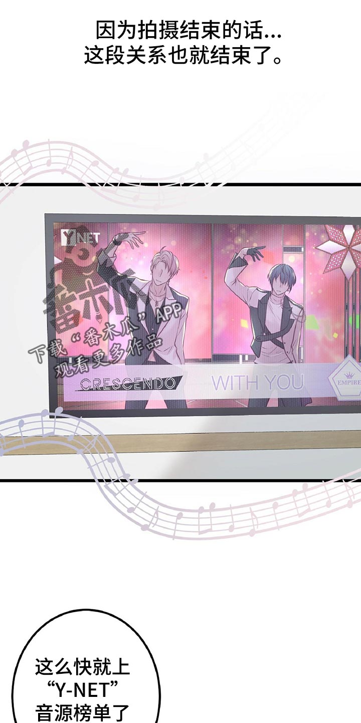 爱豆安利新星漫画,第29章：音乐家的梦想1图