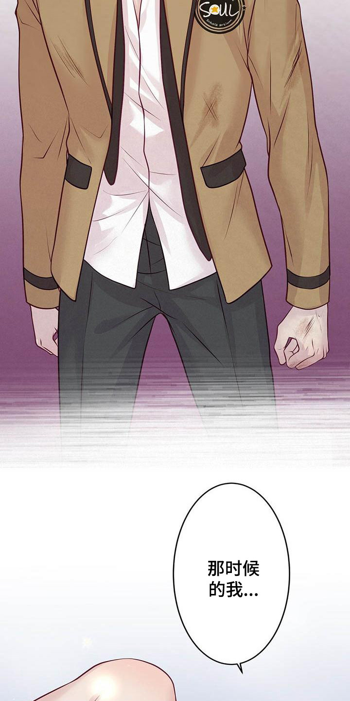 爱豆新星漫画,第23章：发誓5图