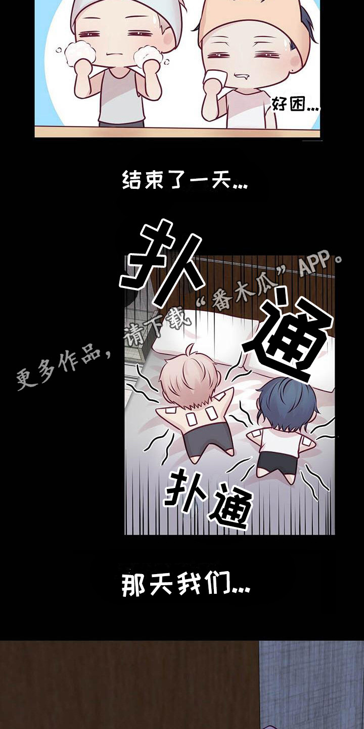 内娱新星爱豆是谁漫画,第28章：很幸福1图