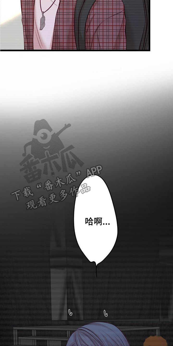 爱豆新星漫画,第5章：表演前夕3图