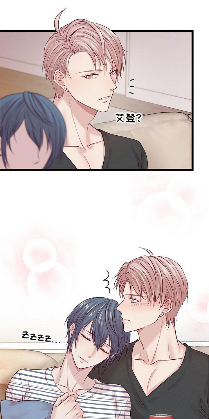 爱豆新星漫画,第14章：喝一杯1图