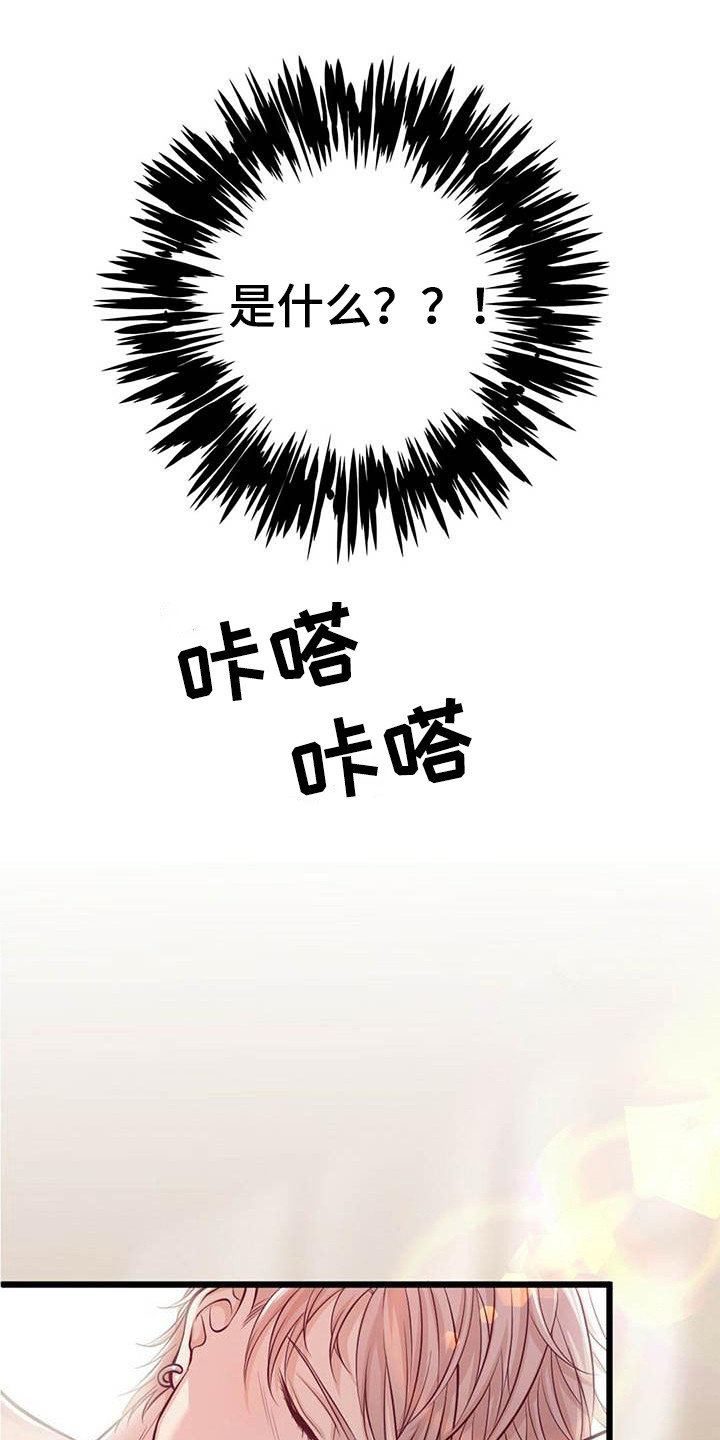 爱豆新星漫画,第1章：惊醒5图