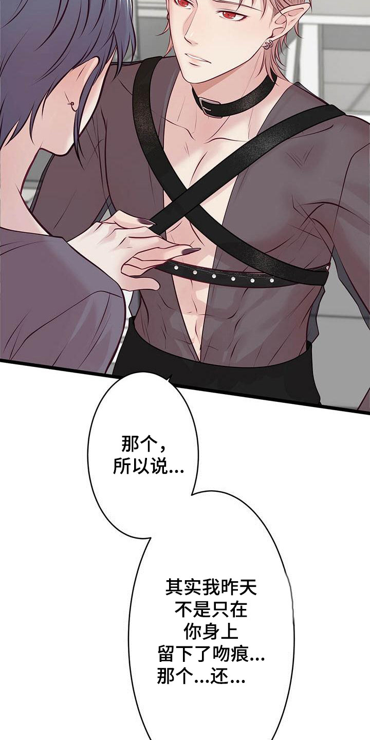 爱豆童星漫画,第21章：聊聊吧1图