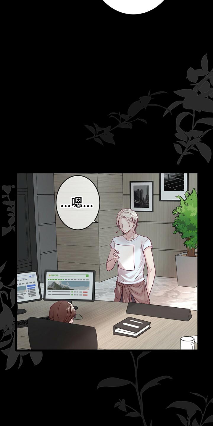 爱豆热门表演漫画,第30章：拍摄结束3图