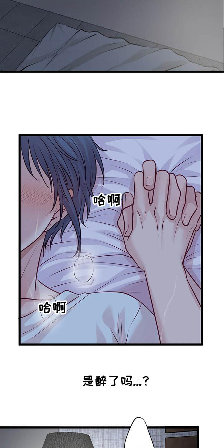 爱豆新星漫画,第16章：意识模糊3图