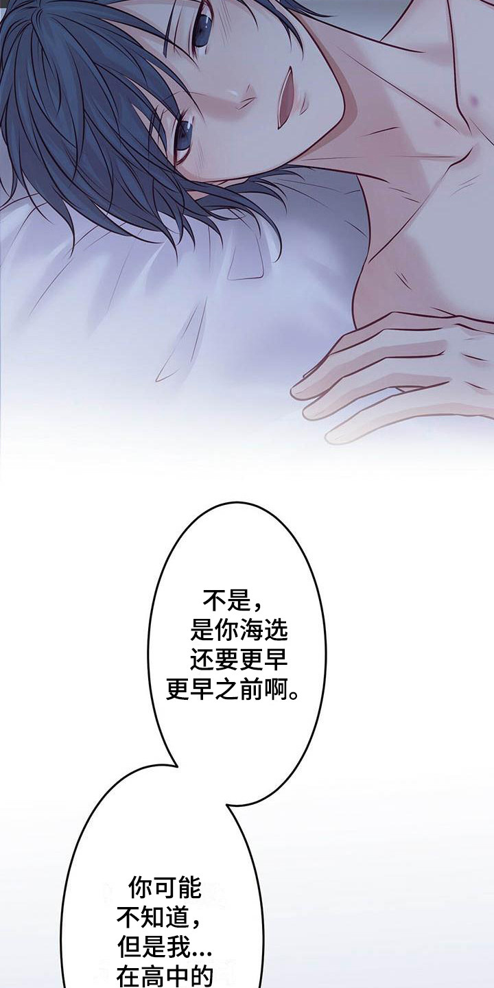 爱豆新星漫画,第22章：一见钟情1图