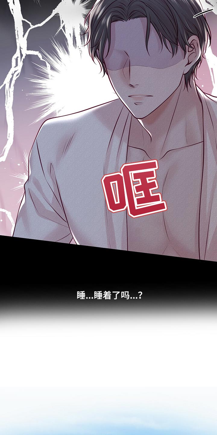 爱豆新星漫画,第37章：一团糟5图