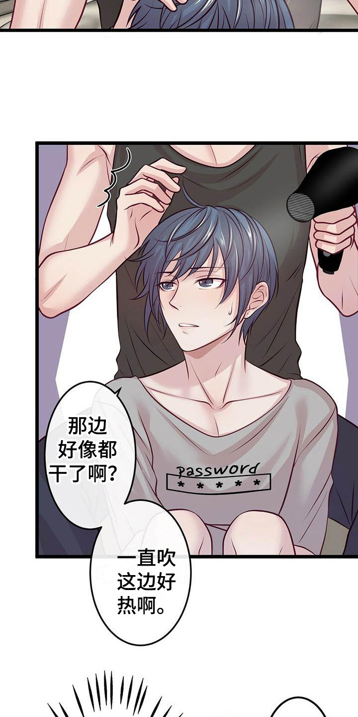 内娱新星爱豆是谁漫画,第8章：发呆5图