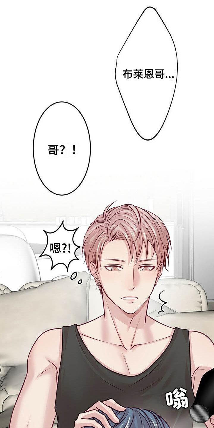 内娱新星爱豆是谁漫画,第8章：发呆4图