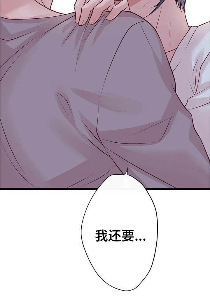 爱豆热门漫画,第15章：醉了2图
