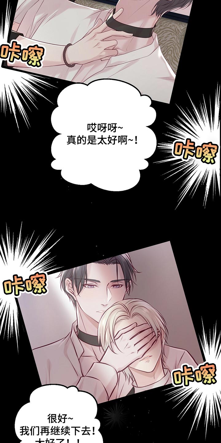 爱豆新星漫画,第38章：拍摄2图