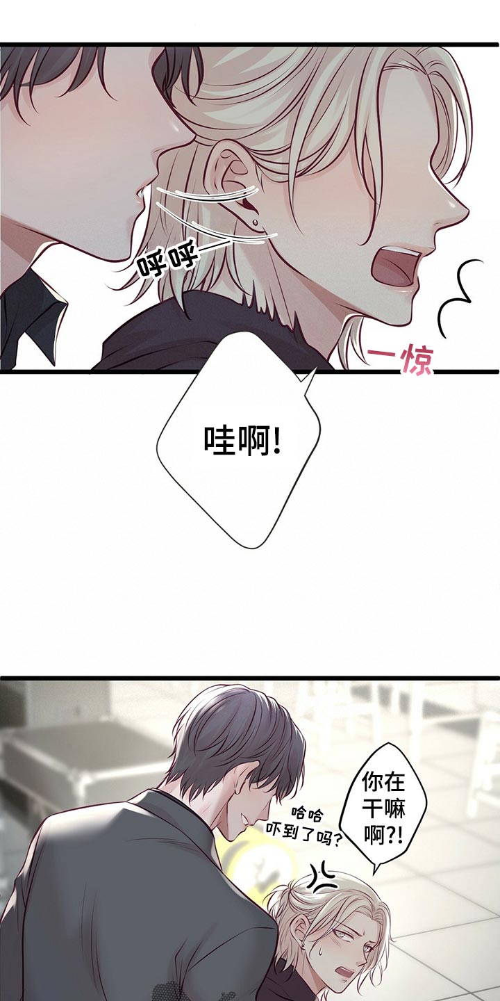 爱豆新人漫画,第30章：拍摄结束4图