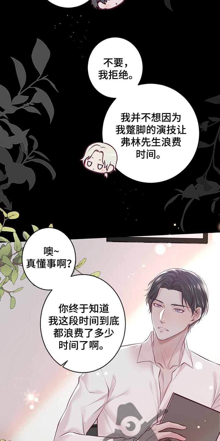 爱豆新星漫画,第39章：认可4图