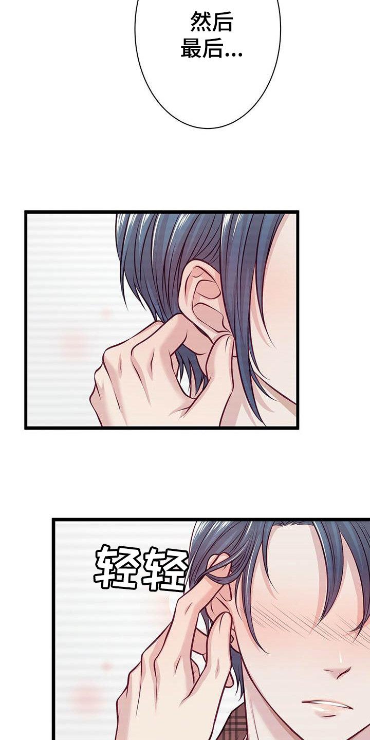 爱豆新星漫画,第5章：表演前夕3图