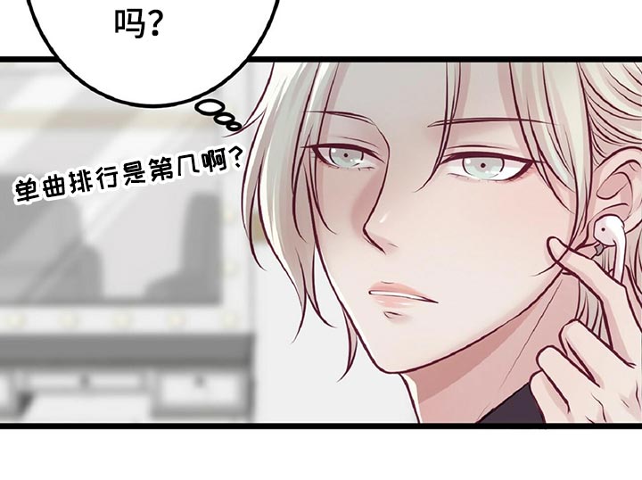 爱豆安利新星漫画,第29章：音乐家的梦想2图