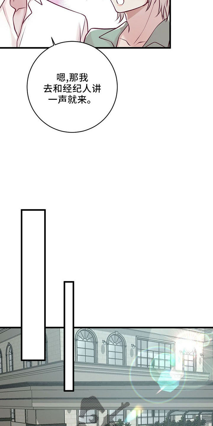 爱豆童星漫画,第49章：健身环3图