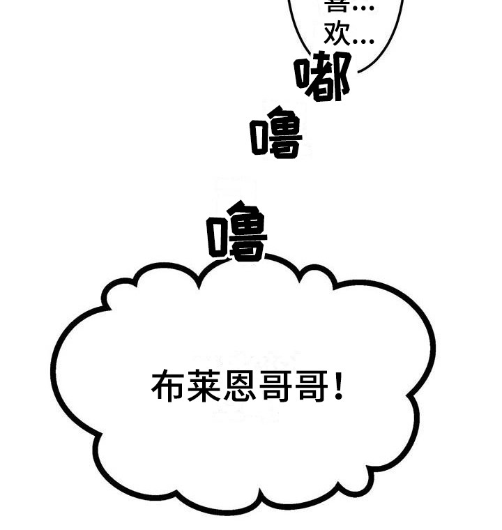 内娱新星爱豆是谁漫画,第10章：邀请5图