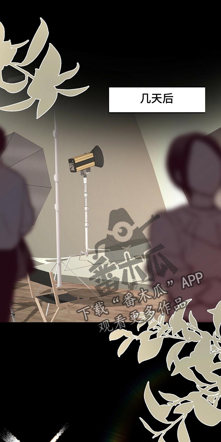 爱豆新星漫画,第38章：拍摄1图