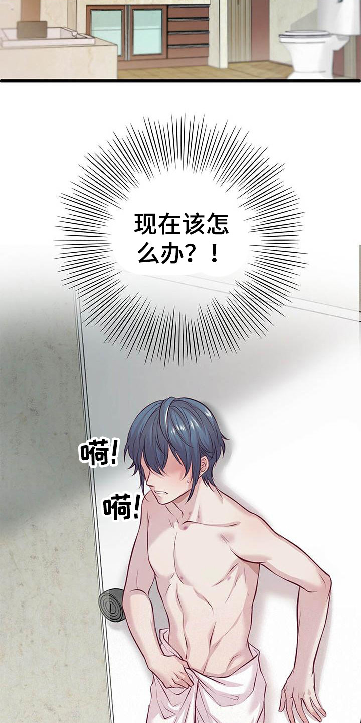 内娱新星爱豆是谁漫画,第2章：一团乱5图