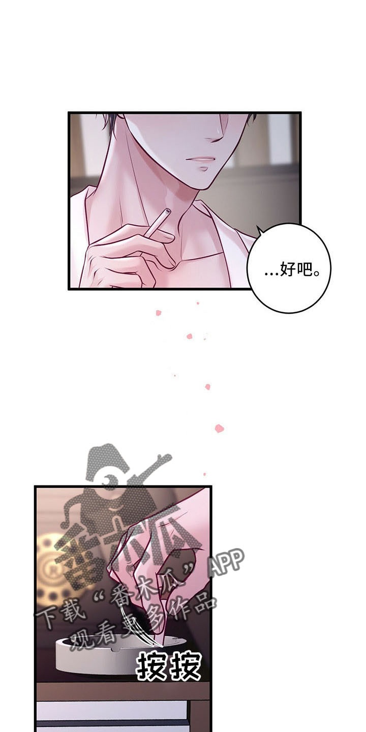 爱豆新星漫画,第47章：睡觉吧5图