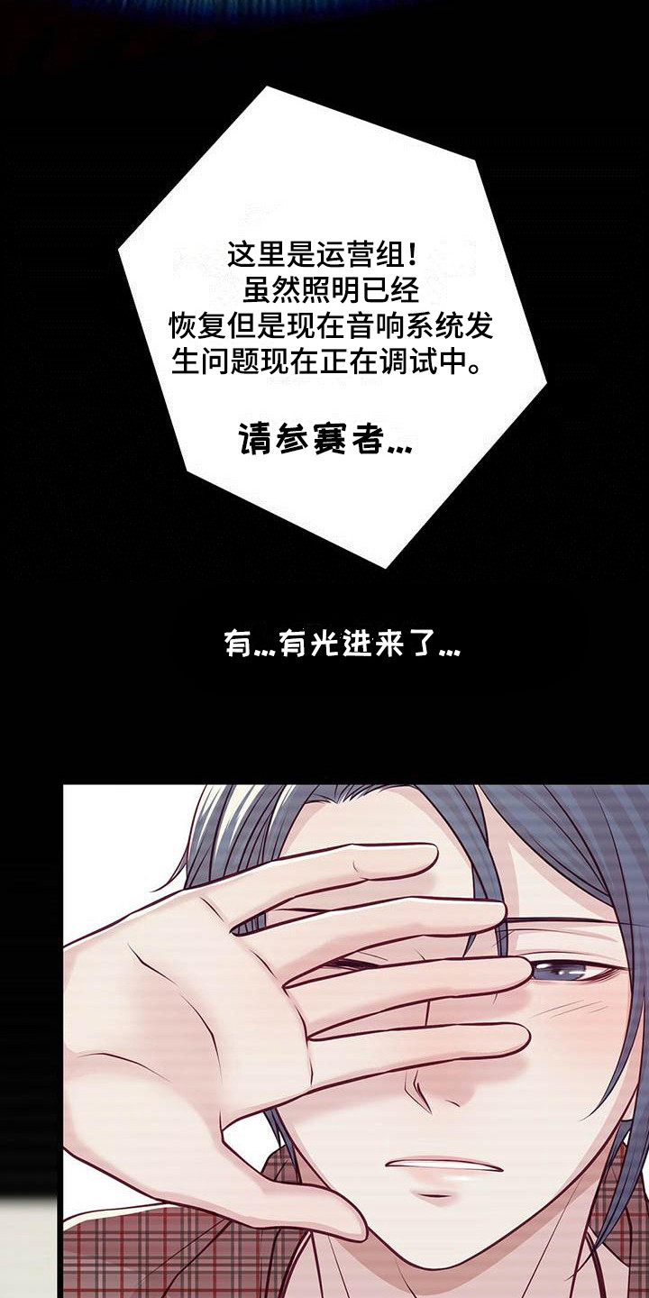 内娱新星爱豆是谁漫画,第6章：通过了1图